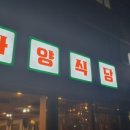 자양식당 이미지