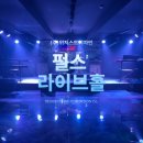 위온연습실스튜디오 이미지