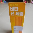 클리어 스킨케어 | 닥터지 비타 클리어 선 세럼 후기｜스킨케어 마지막 단계 필수템! 촉촉한 선 세럼 추천