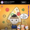 도미노 Sonny K-RIB 케이립&amp;치즈 피자 &amp; 마루는 강쥐 키링 후기