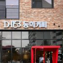 카페동희 이미지