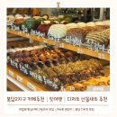 핏어펫 - 동구 충무로 255 | [동네외출] 봉담2지구 카페추천│카페 핏어펫│봉담 디저트 맛집│봉담 답례품│5월 가정의 달 디저트...