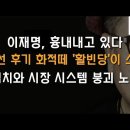 활빈당 부활, 국가시스템 위험하다 이봉규TV﻿ 이미지