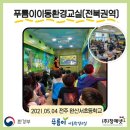 전주완산서초등학교 이미지