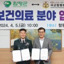 국군함평병원 이미지