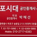 마포시대공인중개사사무소 이미지