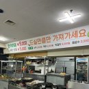 이영자한식부페엔반찬 이미지