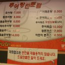 옹골찬설악추어탕 이미지