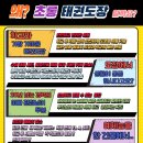 초롱태권도장 이미지
