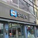 봉곡동143 | 창원씰리침대 마산점 방문 리얼 생생 후기