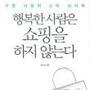 행복마케팅연구소