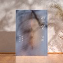 소설따라 세계여행 이미지