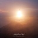 김정은, ICBM 발사에 “핵무력강화 노선 절대로 바꾸지 않을 것” 이미지