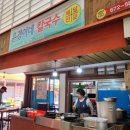 은경이네칼국수 이미지
