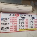 오복닭한마리 이미지