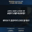 현충로 | 현충로역 보청기 착용 후기, 상담부터 사후관리까지 꼼꼼했던 이유는?