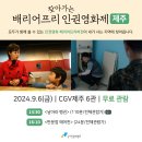 씨지브이 제주 6관 이미지