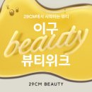 오디너리뷰티 이미지