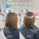 신중동 미용실 유앤주헤어 소이실장 가성비 신데렐라 클리닉 후기