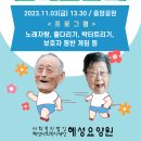 혜성실버