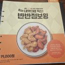 교촌치킨좌동 이미지