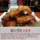 한국 최초 치킨 프랜차이즈 이미지