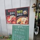 [파주/헤이리] 칼국수가 맛있는 집 오벧에돔