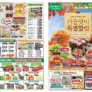 파주연천축협 하나로마트 이미지