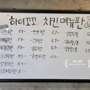 하이꼬꼬 이미지