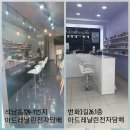 서산:)아드레날린전자담배 서산점 / 오르카 와이키키