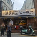 심야식당 | 아차산역 안주 맛집 술집 심야식당히로 내돈내산 후기
