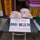 마장통정육 - 동작구 사당로14길 3 | 마장통정육