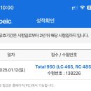 대구과학기술고등학교 내(구 서부공고) | 2025년 1월 ②, 다시는 토익 공부할 일이 없을 거라 생각했는데