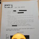 성토 계약서 작성하기(챗GPT로 계약서 쓰기)