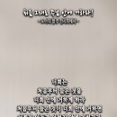 핸드폰 배경화면&잠금화면_20240818_처음 그대로 주님 안에 거하라!_요한일서 2장 24절_오순절 후 열세 번째 주일 묵상_노아의 이미지