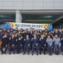 북삼119안전센터 경안일보