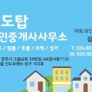 신도탑공인중개사사무소 이미지