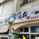 학림동 이미지