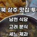 자주상주점 이미지