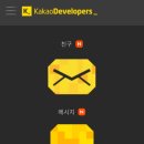 [프로그래밍] 카카오 API 활용하면 좋을것같아요 이미지