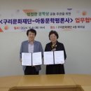 구리문화재단·아동문학평론사, 방정환문학상 공동 개최 이미지