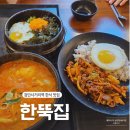 117.지행역사거리_1 | 검단사거리역 가성비 맛집 한뚝집 혼밥 추천｜떡볶이 셀프바 있는 한식집