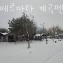 가평페르마타계곡펜션