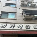 정가네김밥 | [삼전 맛집] 내돈내산 잠실 주민맛집 팔뚝김밥 후기 ‘정가네김밥’