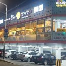 맛나감자탕(대연점) 이미지
