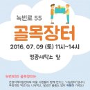 녹번로 이미지