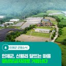 달뜨는 마을 보금자리 이미지