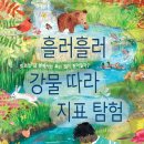 그림책탐험 이미지
