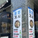 앞산물회