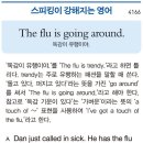 The flu is going around. 이미지